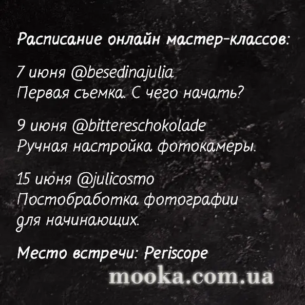 Як фотографувати їжу