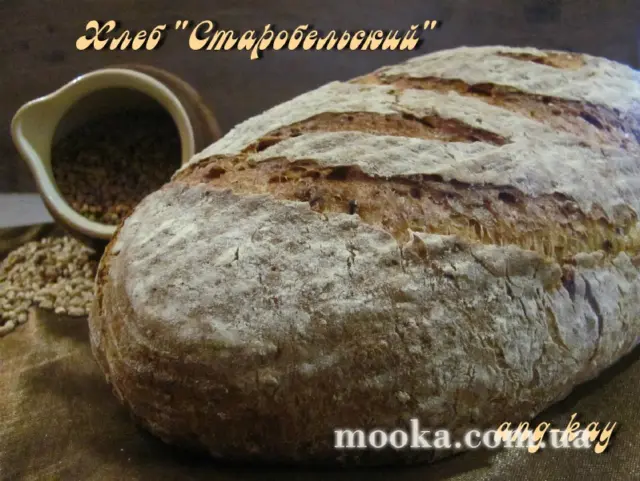 Хлеб "Старобельский"(родному городу посвящается)