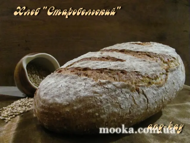 Хлеб "Старобельский"(родному городу посвящается)