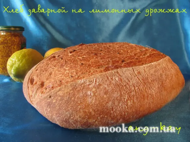 Хлеб заварной на лимонных дрожжах