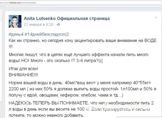 Ми будемо стрункими!