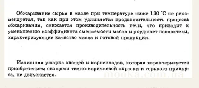 Икра кабачковая с белыми кореньями (по официальной рецептуре). Тот самый вкус!