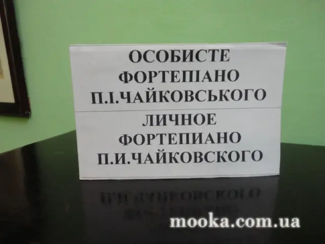 Фотосолянка подорожей