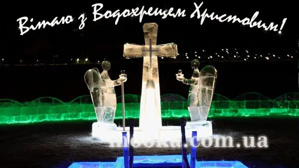 Вітаємо!