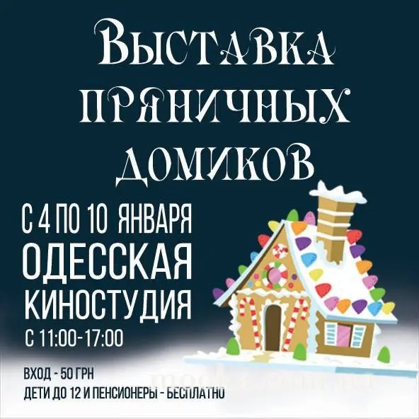 Ах, Одесо, перлина біля моря!