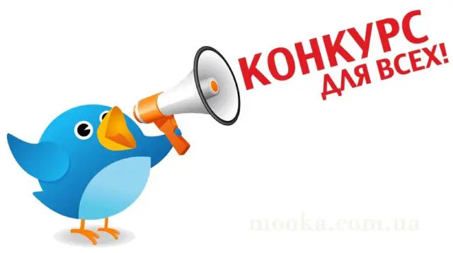 Конкурс от "ИнтерПромТорг"