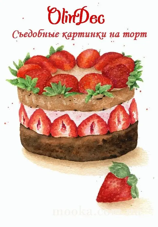 OlinDecПечать на вафельной бумаге опт, розница