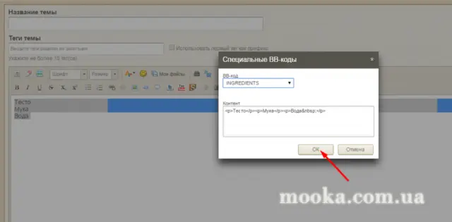 Правила й поради щодо оформлення рецептів