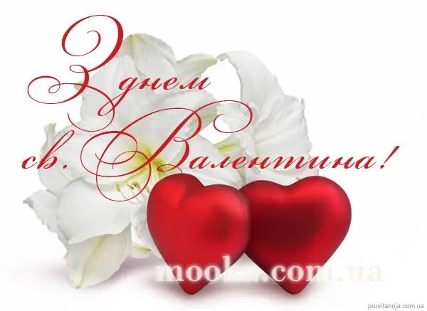Вітаємо!