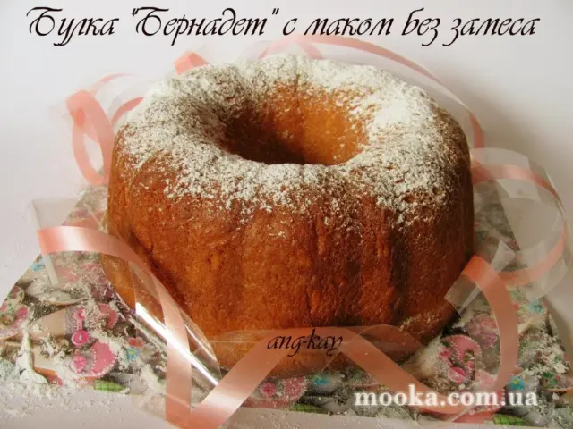 Булка "Бернадет" с маком без замеса