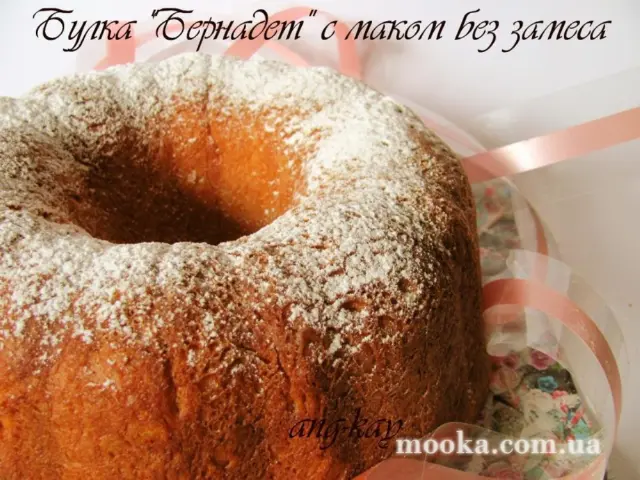 Булка "Бернадет" с маком без замеса