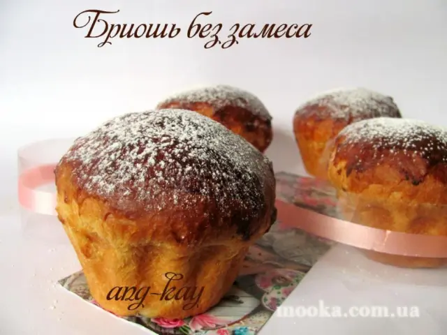 Бриошь без замеса