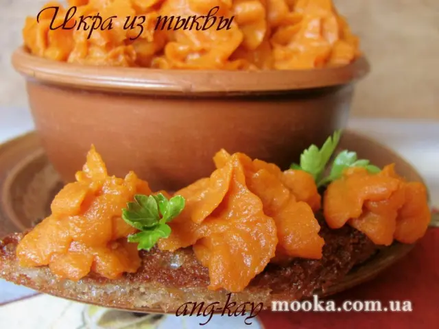 Икра из тыквы