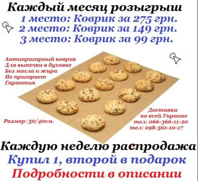 Акции от ИнтерПромТорг! Каждую пятницу подарок!