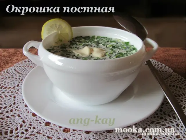 Окрошка постная
