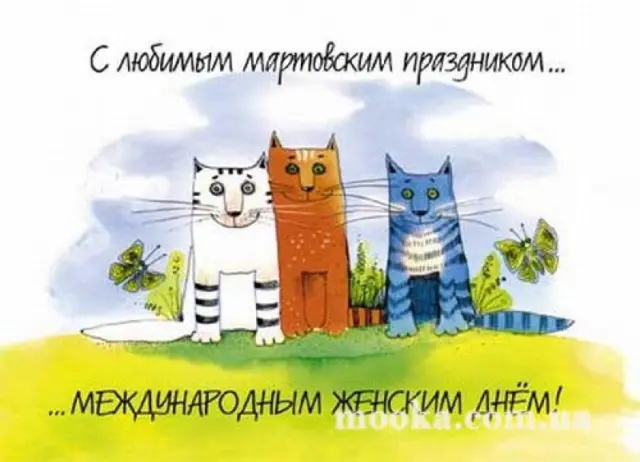 Вітаємо!