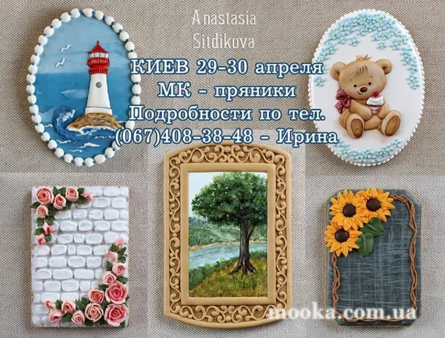 Кондитерские курсы, обучающие мастера. Объявления. Отзывы