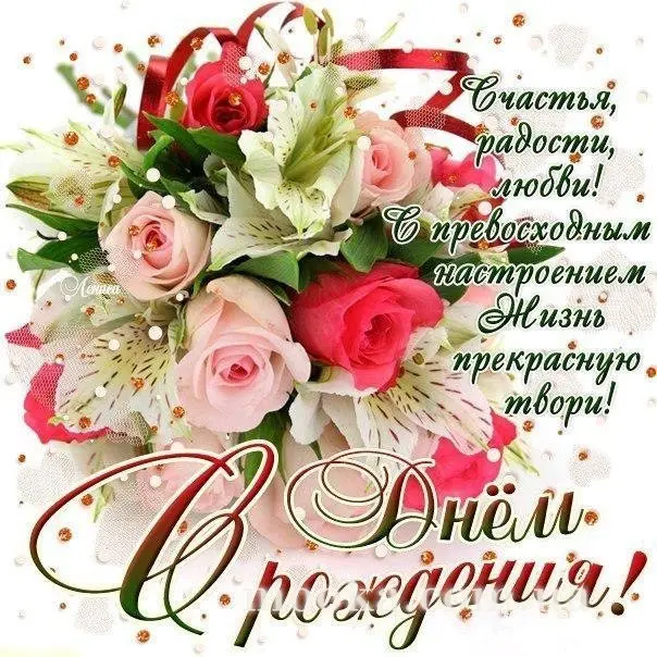 З Днем народження!