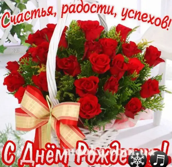 З Днем народження!