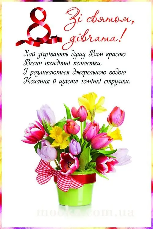 Вітаємо!