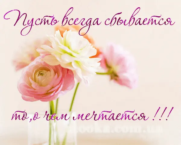 З Днем народження!