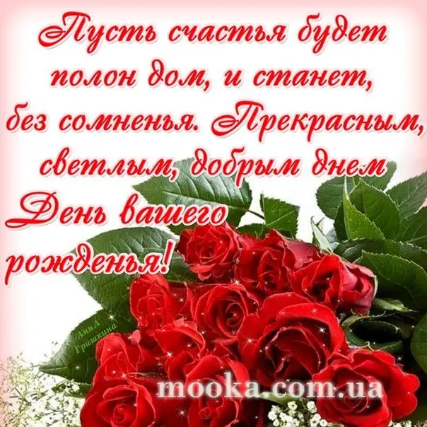 З Днем народження!