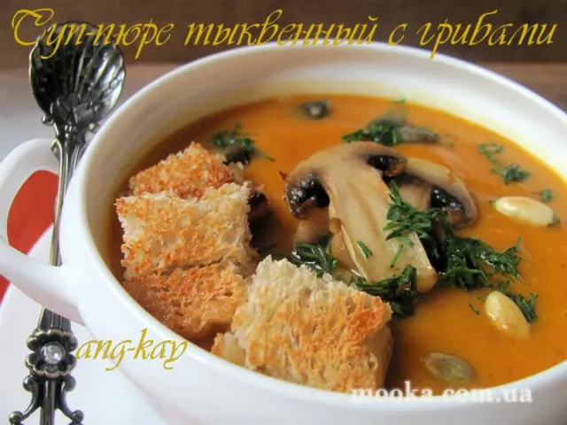 Суп-пюре тыквенный с грибами (постный)