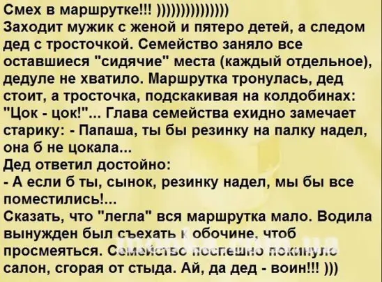 5 хвилин сміху продовжують життя! Посміємося? (Смішні розповіді та анекдоти)