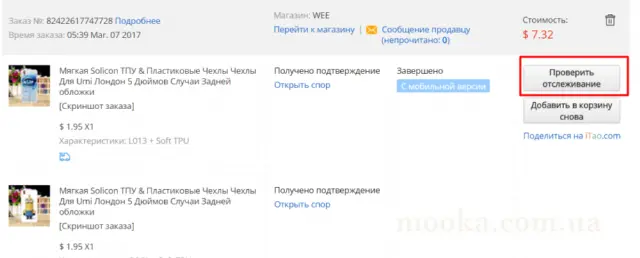 Купуємо на AliExpress. Відгуки та хвасти