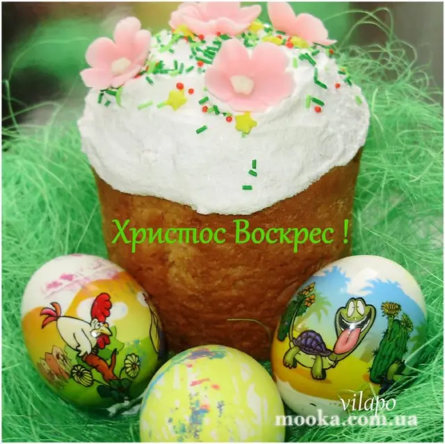 Христос Воскрес! З Великоднем!
