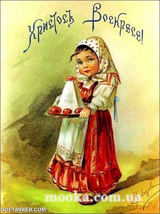 Христос Воскрес! З Великоднем!