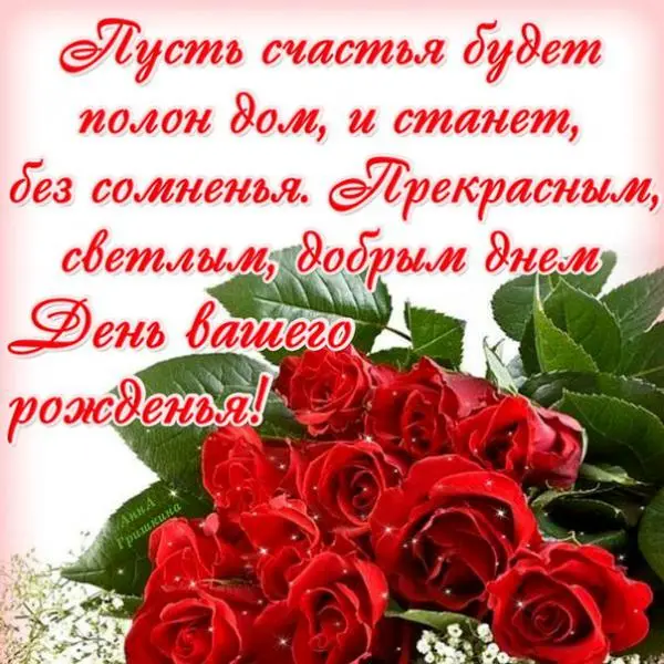 З Днем народження!