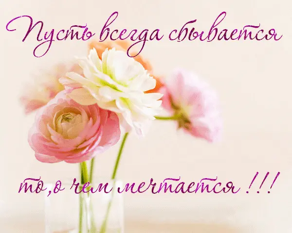 З Днем народження!