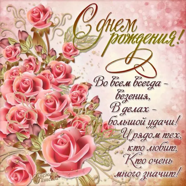 З Днем народження!