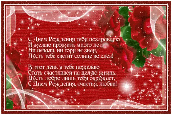З Днем народження!