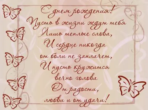 З Днем народження!