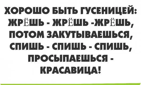 Милі позитивники