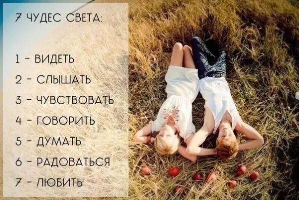 Милі позитивники