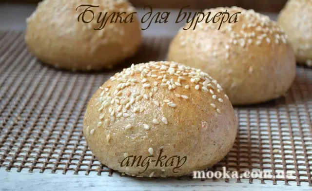 Булка для бургера