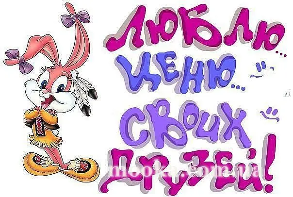З Днем народження!