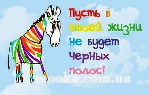З Днем народження!