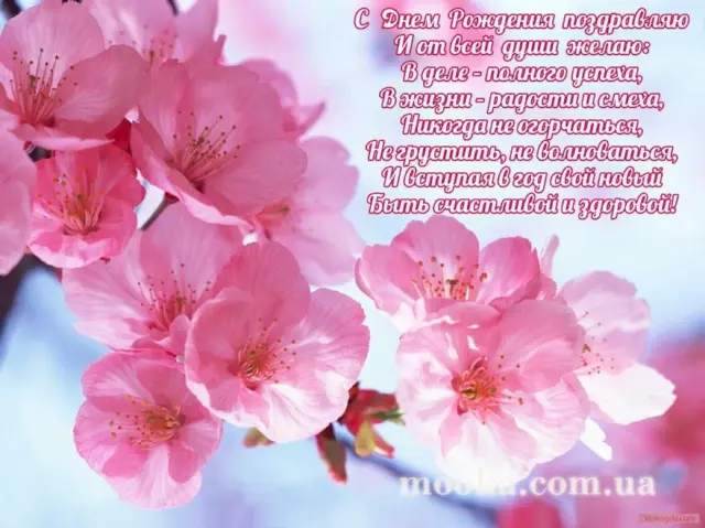 З Днем народження!