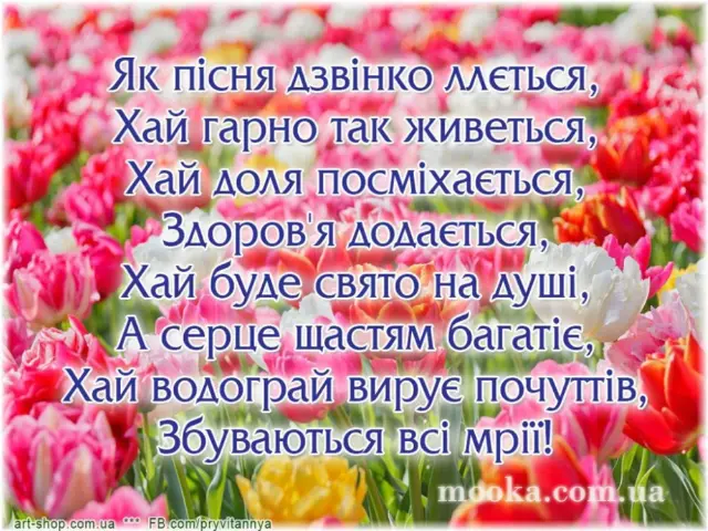 З Днем народження!