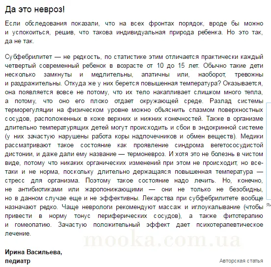 Лікар ! У мене це...