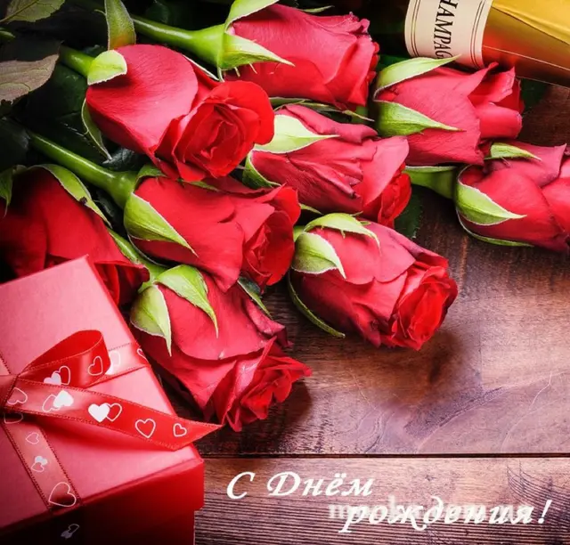 З Днем народження!