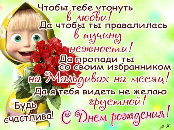 З Днем народження!