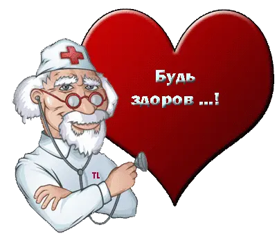 Вітаємо!
