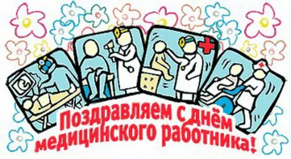 Вітаємо!