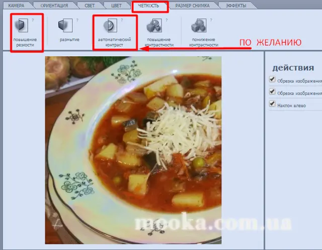 Photoshop.Вчимося разом