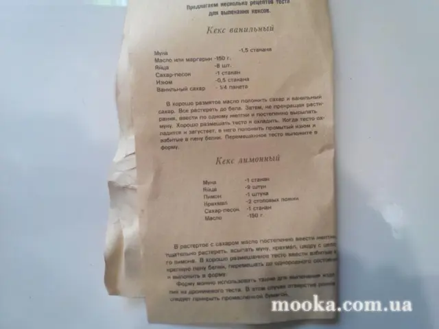 Форма для кекса новая СССР